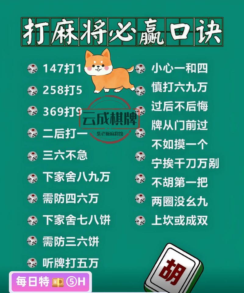 详细阅读:麻将移移看(麻将移移看手机下载) 麻将移移看(麻将移移看手机下载)